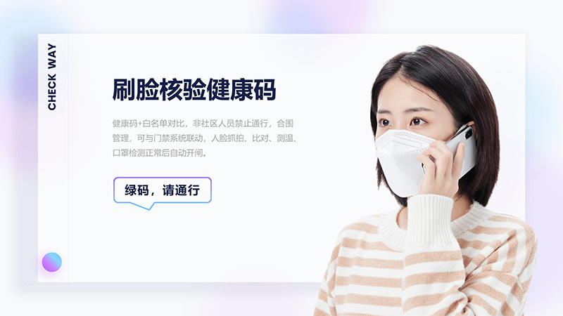 数字哨兵产品介绍中性版_11.jpg